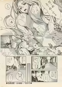 Page 22 of COMIC Penguin Celeb 2006-08 - preview thumbnail