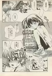 Page 58 of COMIC Penguin Celeb 2006-08 - preview thumbnail