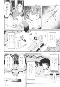 Page 80 of Poko To Issho - preview thumbnail