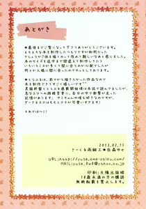 Page 19 of pinky love-ru - preview thumbnail