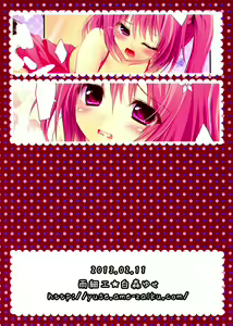 Page 20 of pinky love-ru - preview thumbnail