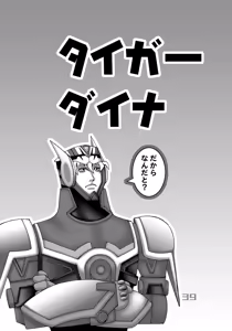 Page 39 of Tiger & Bunny Dynamite - preview thumbnail
