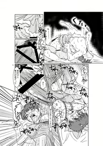 Page 15 of Neko Musume Koufuku Nikki - preview thumbnail