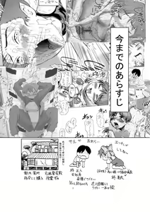 Page 3 of Neko Musume Koufuku Nikki - preview thumbnail