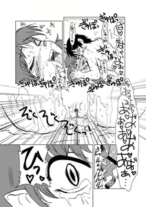 Page 39 of Neko Musume Koufuku Nikki - preview thumbnail