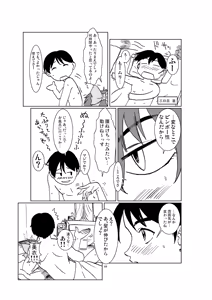 Page 69 of Neko Musume Koufuku Nikki - preview thumbnail