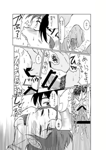 Page 9 of Neko Musume Koufuku Nikki - preview thumbnail