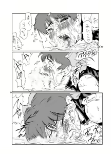 Page 28 of Neko Musume Dousei Nikki Sono San - preview thumbnail