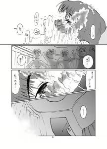 Page 37 of Neko Musume Dousei Nikki Sono San - preview thumbnail
