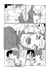 Page 51 of Neko Musume Dousei Nikki Sono San - preview thumbnail