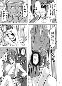 Page 7 of Nyuugyaku no Mai - preview thumbnail