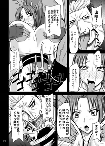 Page 10 of Nyuugyaku no Mai - preview thumbnail