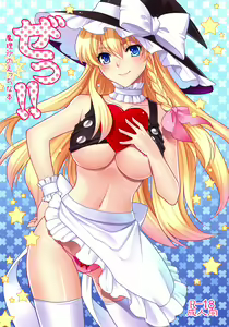 Ze!! - hentai manga cover image