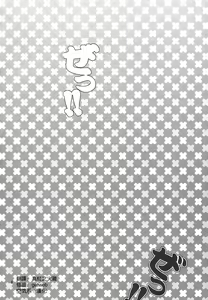 Page 5 of Ze!! - preview thumbnail
