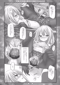 Page 12 of Okashi to Seifuku to Kuro-Sto to Ginpatsu to H na Onnanoko - preview thumbnail