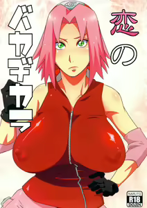 Koi no Bakadikara — hentai manga cover on Fhentai