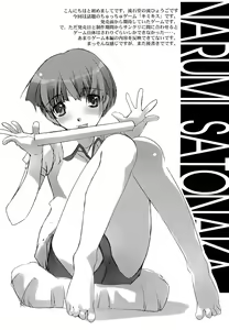 Page 4 of KISS to Me - preview thumbnail