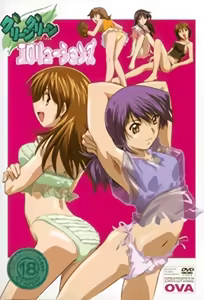 Green Green Thirteen Erolutions 1 — hentai manga cover on Fhentai