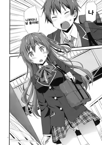 Page 2 of Mecha Shiko Tenshi de Fudeoro Summer - preview thumbnail