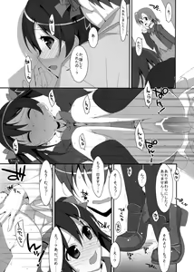 Page 10 of LOVE NICO! - preview thumbnail