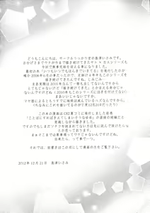 Page 3 of Atarashii Sekai e no Tobira no Kagi wa Shiranai Uchi ni GET Shite Ita yo - preview thumbnail