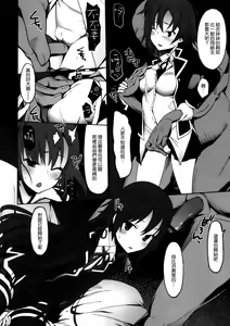Page 6 of Yahari Kanojo-tachi no Enjo Kousai no Riyuu wa Machigatteiru. - preview thumbnail