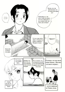 Page 5 of Sweet Sweet Home Ch. 1-3 - preview thumbnail