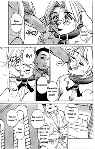 Page 8 of Luck of the Draw - Dear Lovely Bitch Teacher - preview thumbnail