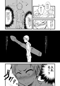 Page 8 of Momota-ke - preview thumbnail
