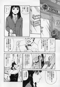 Page 105 of COMIC Momohime 2003-09 - preview thumbnail