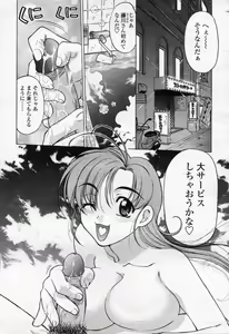 Page 120 of COMIC Momohime 2003-09 - preview thumbnail