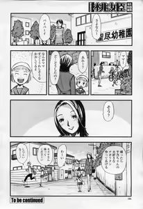 Page 189 of COMIC Momohime 2003-09 - preview thumbnail