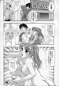 Page 209 of COMIC Momohime 2003-09 - preview thumbnail