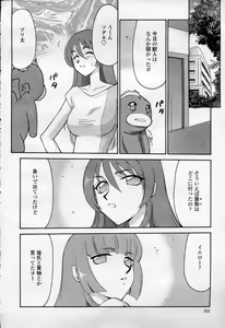 Page 215 of COMIC Momohime 2003-09 - preview thumbnail