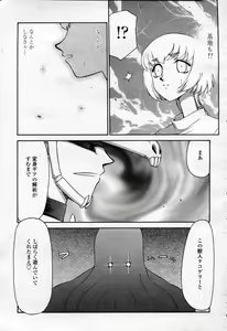 Page 222 of COMIC Momohime 2003-09 - preview thumbnail