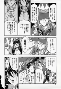 Page 23 of COMIC Momohime 2003-09 - preview thumbnail