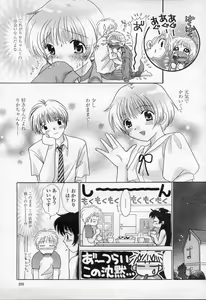 Page 236 of COMIC Momohime 2003-09 - preview thumbnail