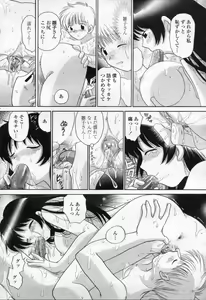 Page 239 of COMIC Momohime 2003-09 - preview thumbnail