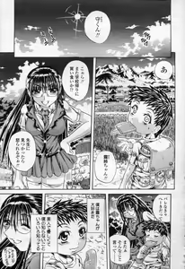 Page 282 of COMIC Momohime 2003-09 - preview thumbnail