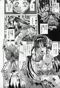 Page 291 of COMIC Momohime 2003-09 - preview thumbnail