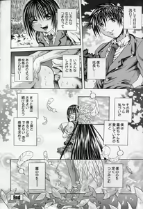 Page 297 of COMIC Momohime 2003-09 - preview thumbnail
