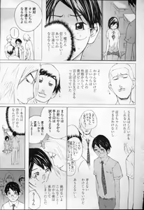 Page 302 of COMIC Momohime 2003-09 - preview thumbnail