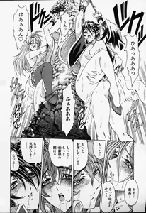 Page 31 of COMIC Momohime 2003-09 - preview thumbnail