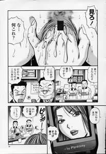 Page 34 of COMIC Momohime 2003-09 - preview thumbnail