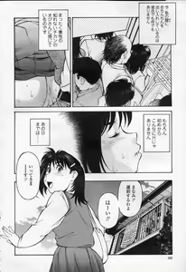 Page 355 of COMIC Momohime 2003-09 - preview thumbnail