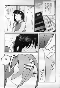Page 356 of COMIC Momohime 2003-09 - preview thumbnail