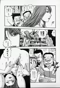 Page 36 of COMIC Momohime 2003-09 - preview thumbnail