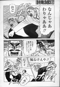 Page 373 of COMIC Momohime 2003-09 - preview thumbnail