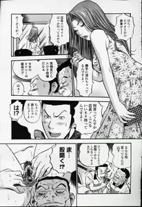 Page 38 of COMIC Momohime 2003-09 - preview thumbnail