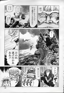 Page 386 of COMIC Momohime 2003-09 - preview thumbnail
